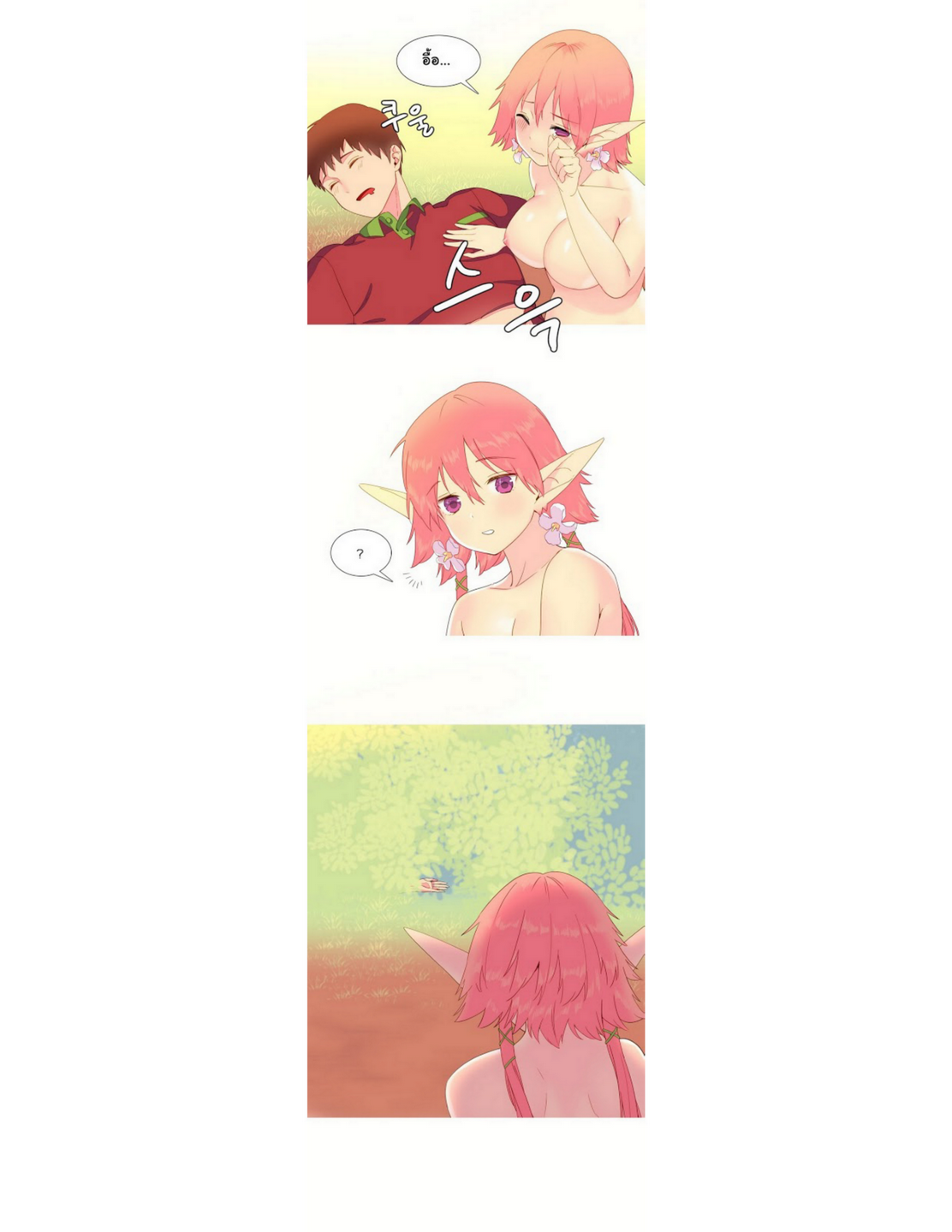 A World That I Ruleตอนที่ 8 page 9