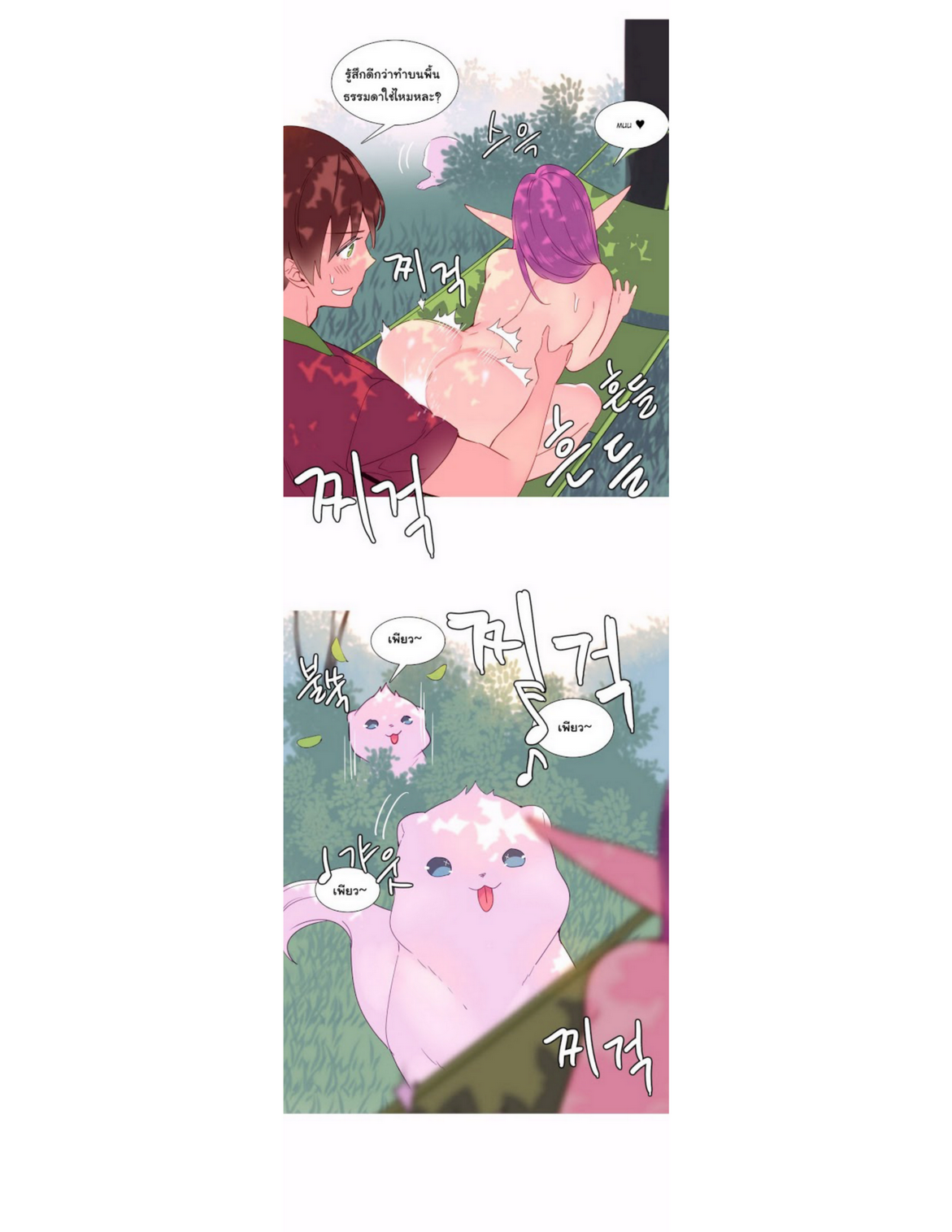 A World That I Ruleตอนที่ 14 page 1