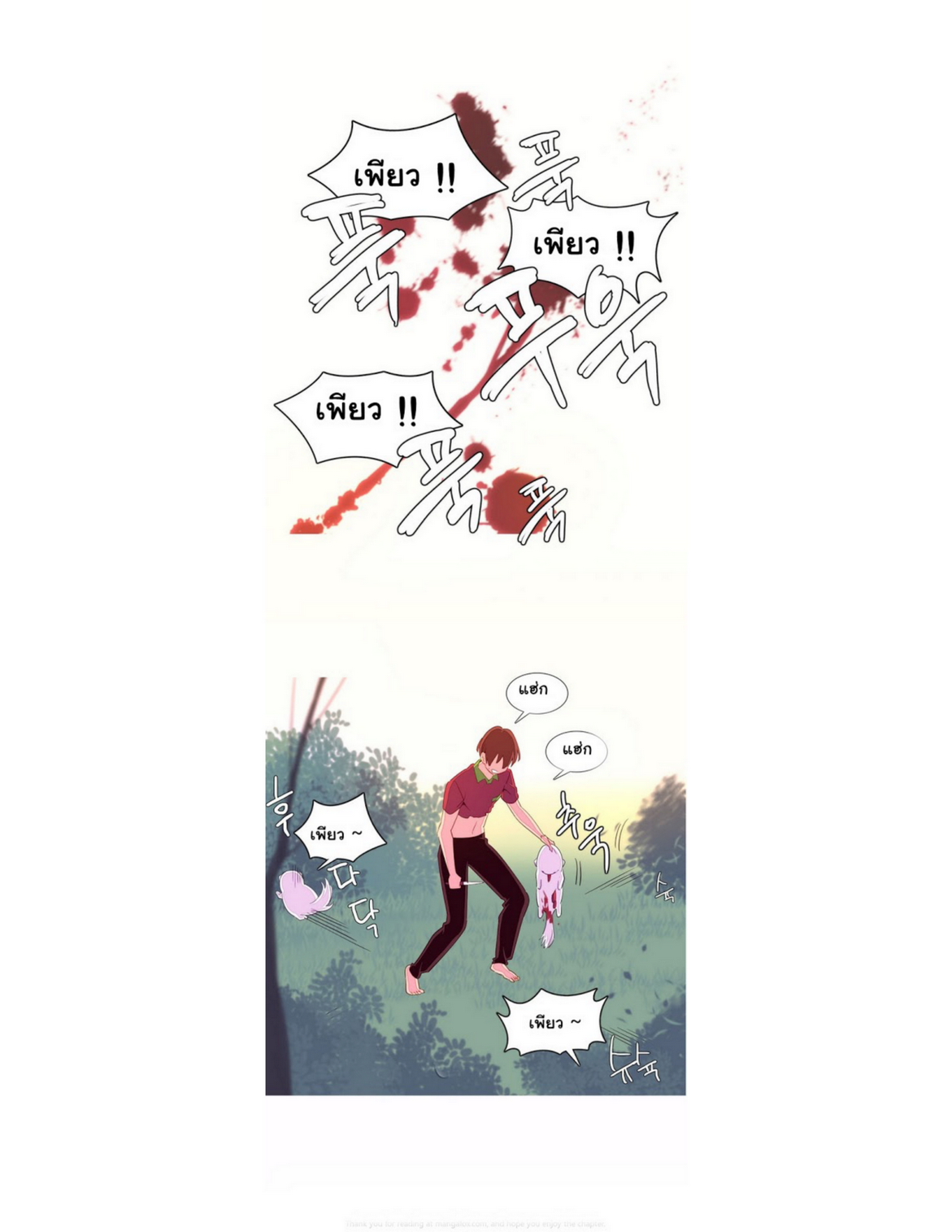 A World That I Ruleตอนที่ 14 page 6