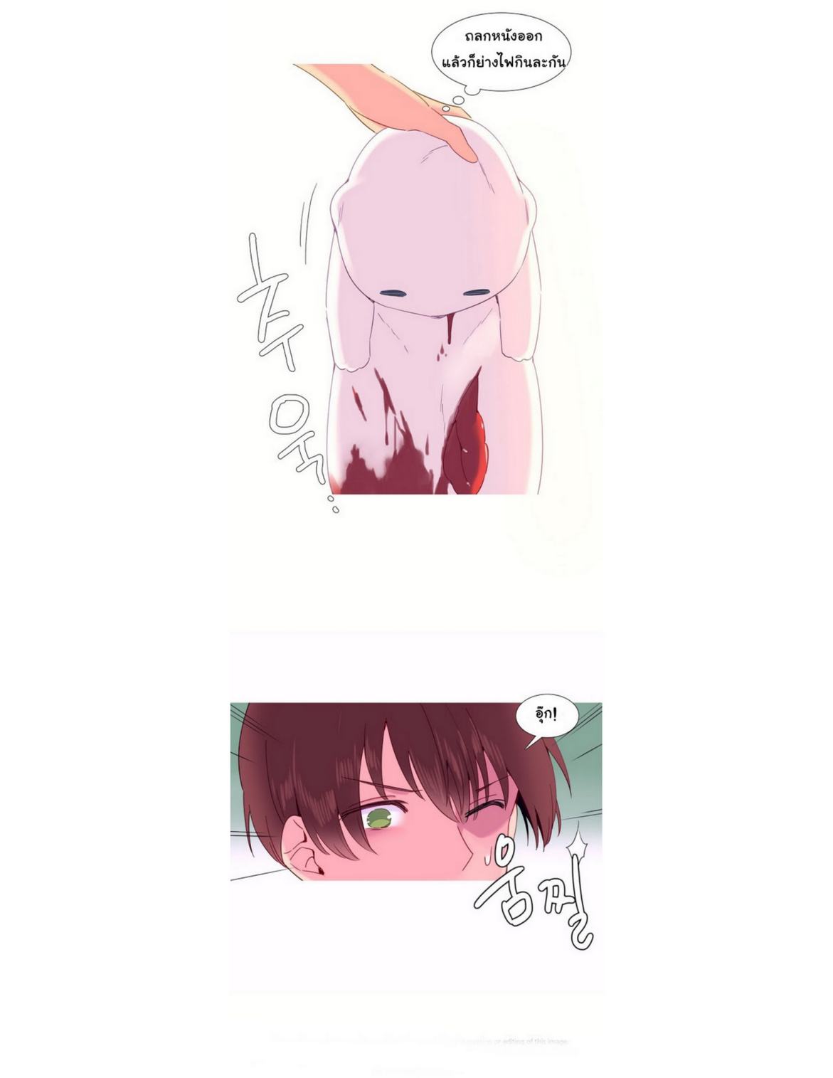 A World That I Ruleตอนที่ 14 page 7