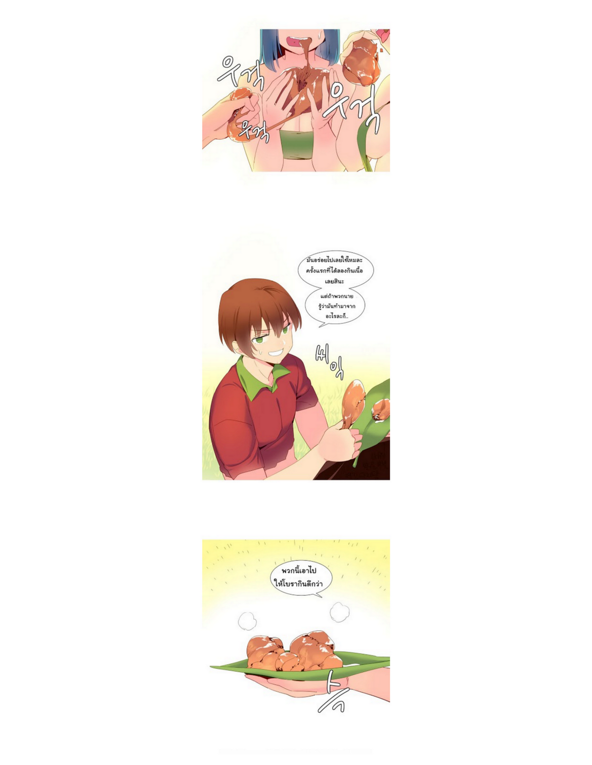 A World That I Ruleตอนที่ 14 page 13
