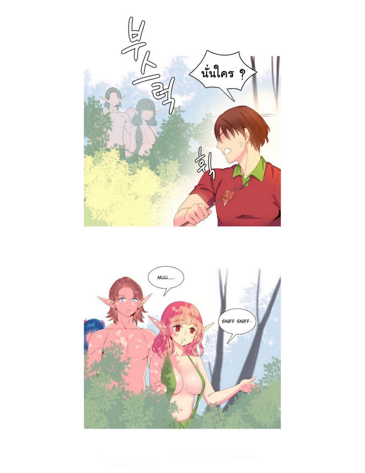 A World That I Ruleตอนที่ 15 page 0