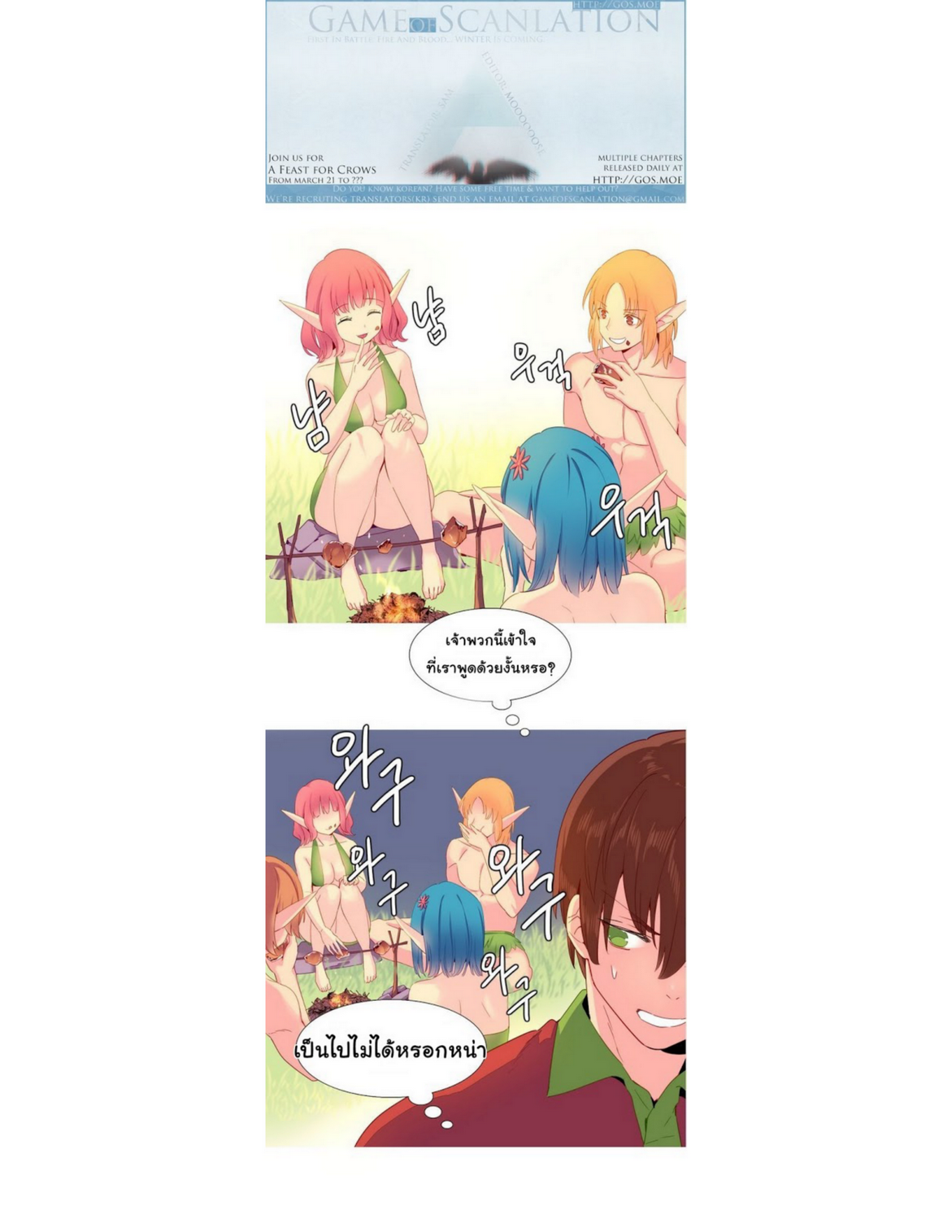 A World That I Ruleตอนที่ 15 page 1