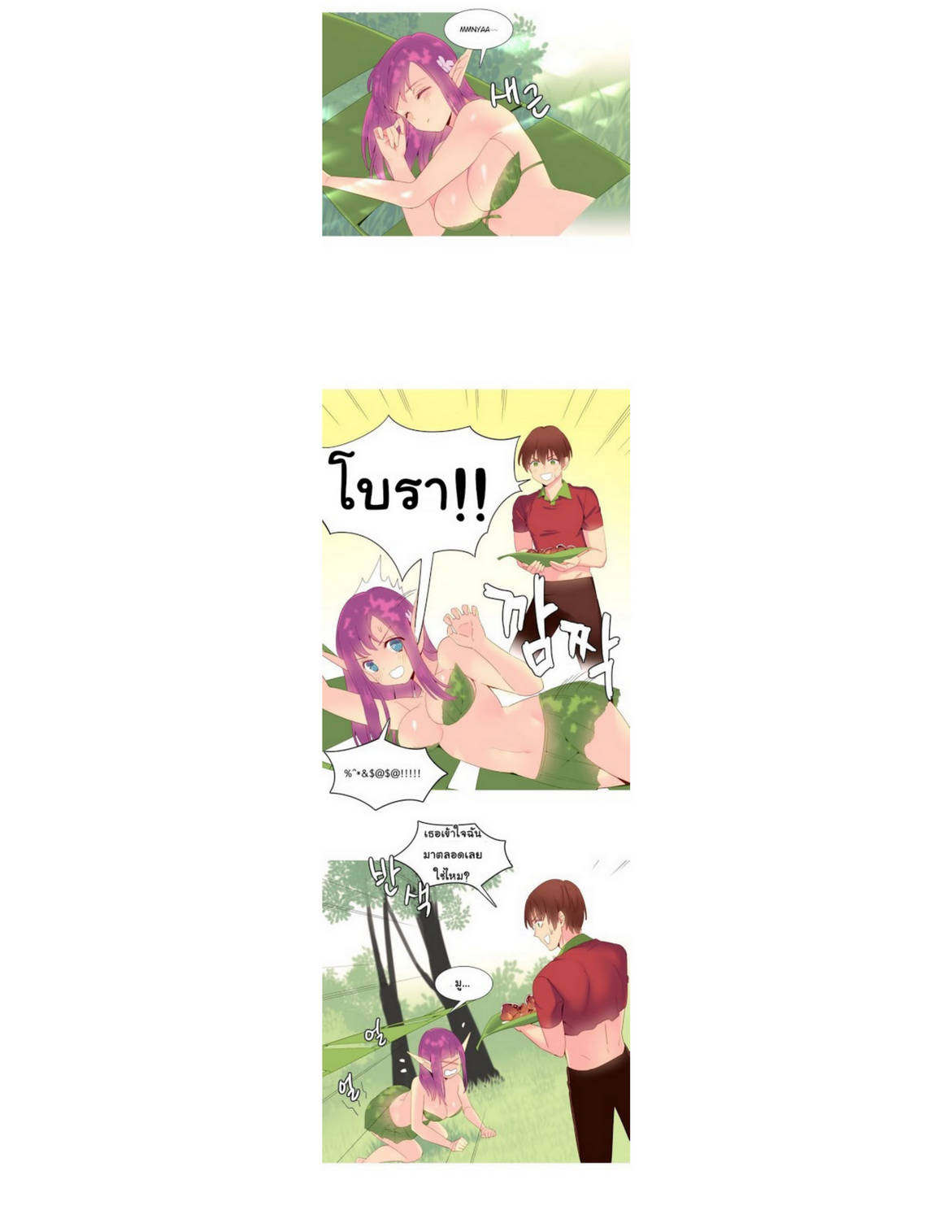 A World That I Ruleตอนที่ 15 page 4