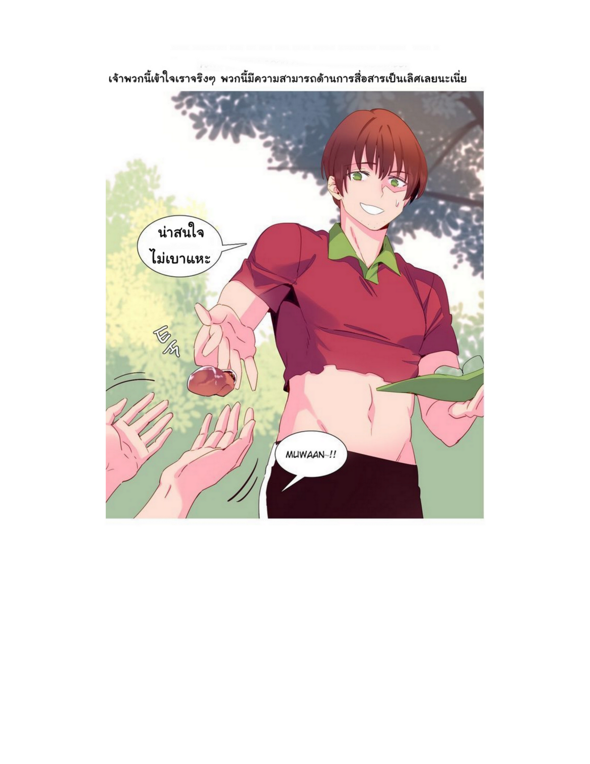 A World That I Ruleตอนที่ 15 page 5
