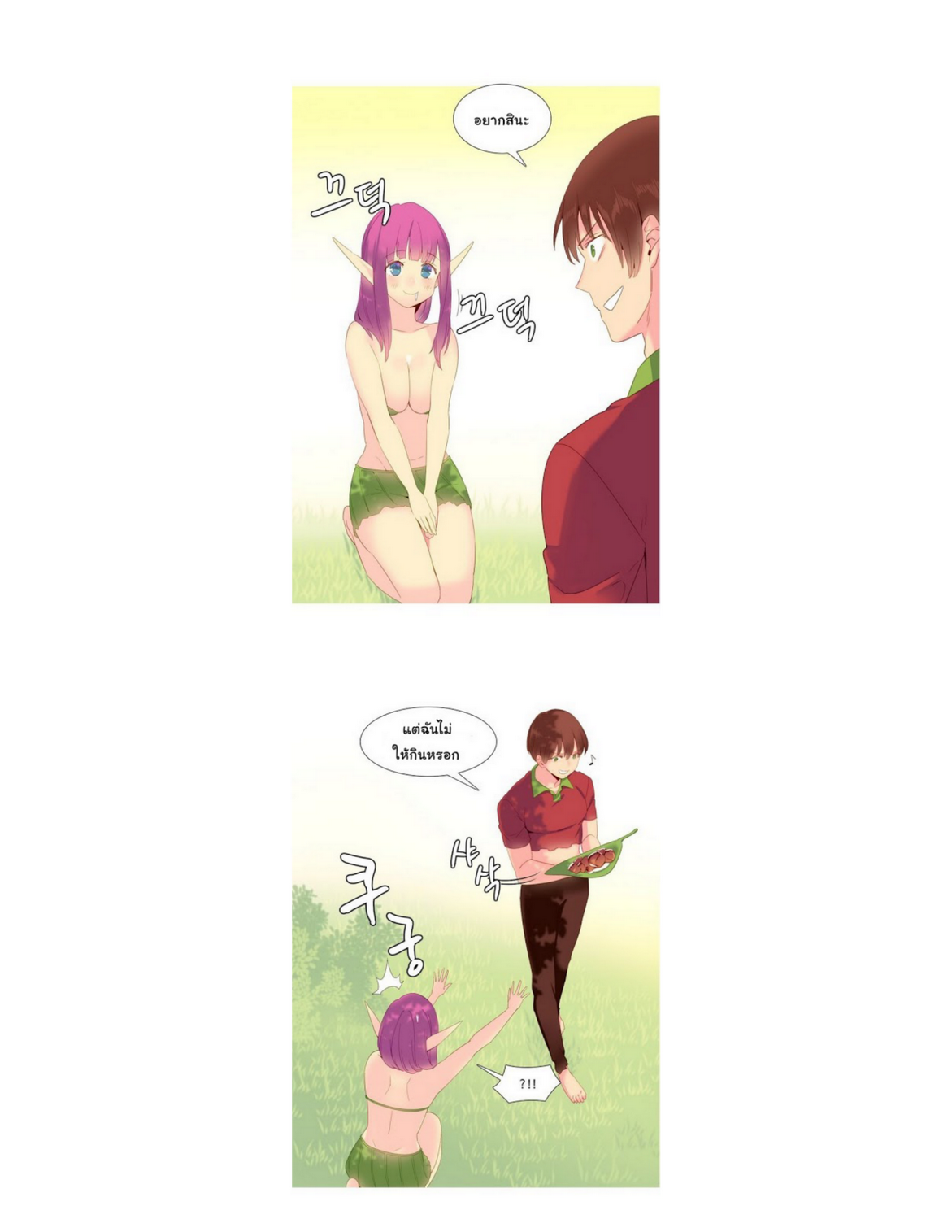 A World That I Ruleตอนที่ 15 page 8