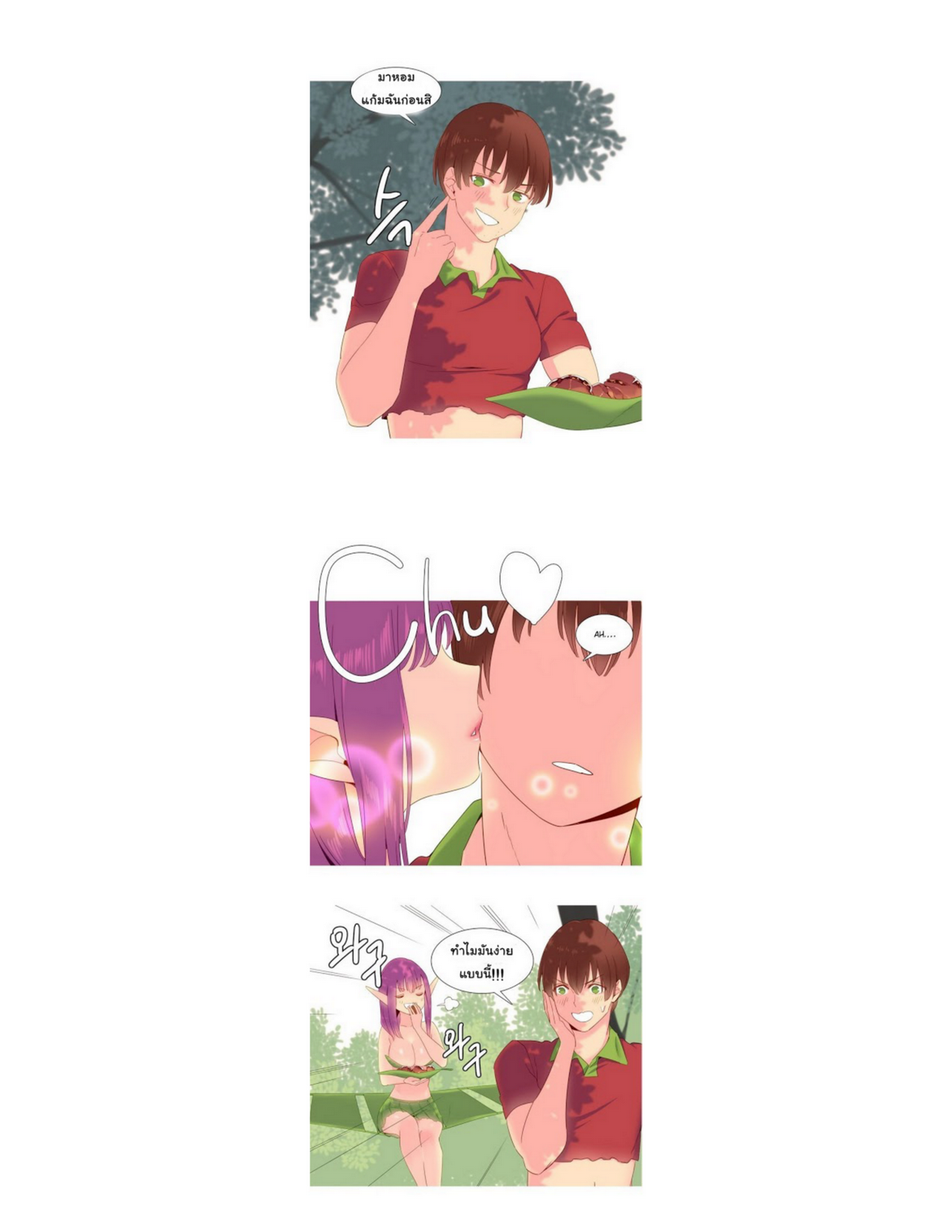 A World That I Ruleตอนที่ 15 page 9