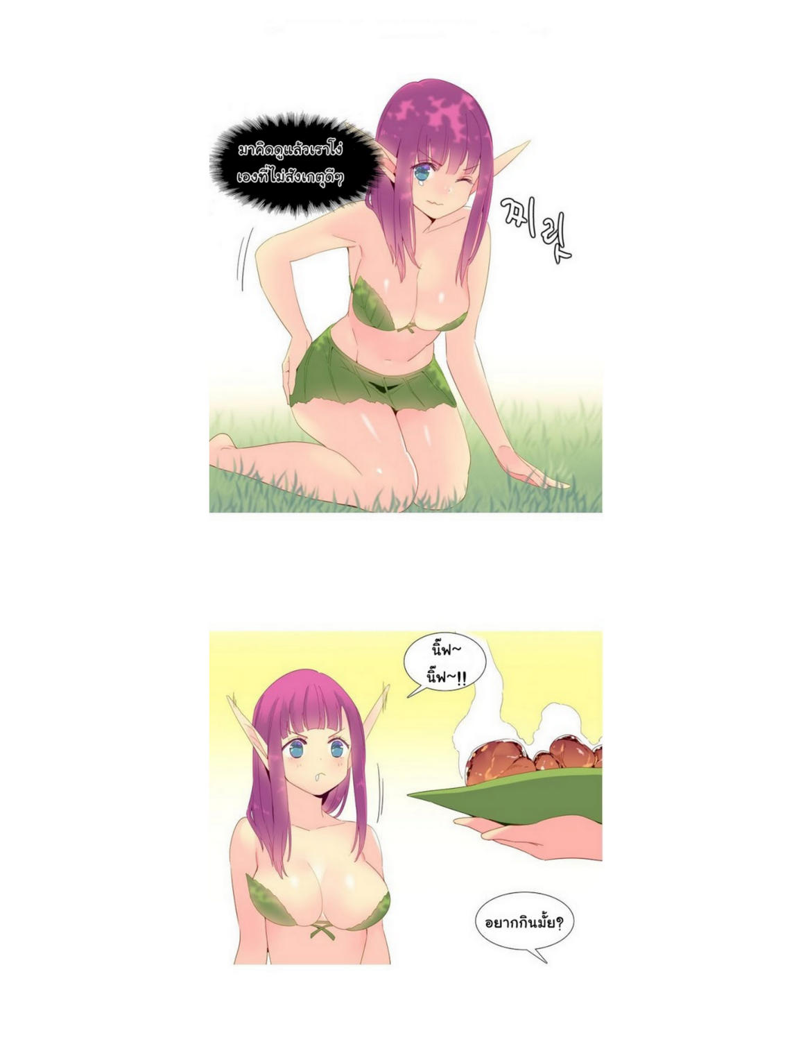 A World That I Ruleตอนที่ 15 page 10
