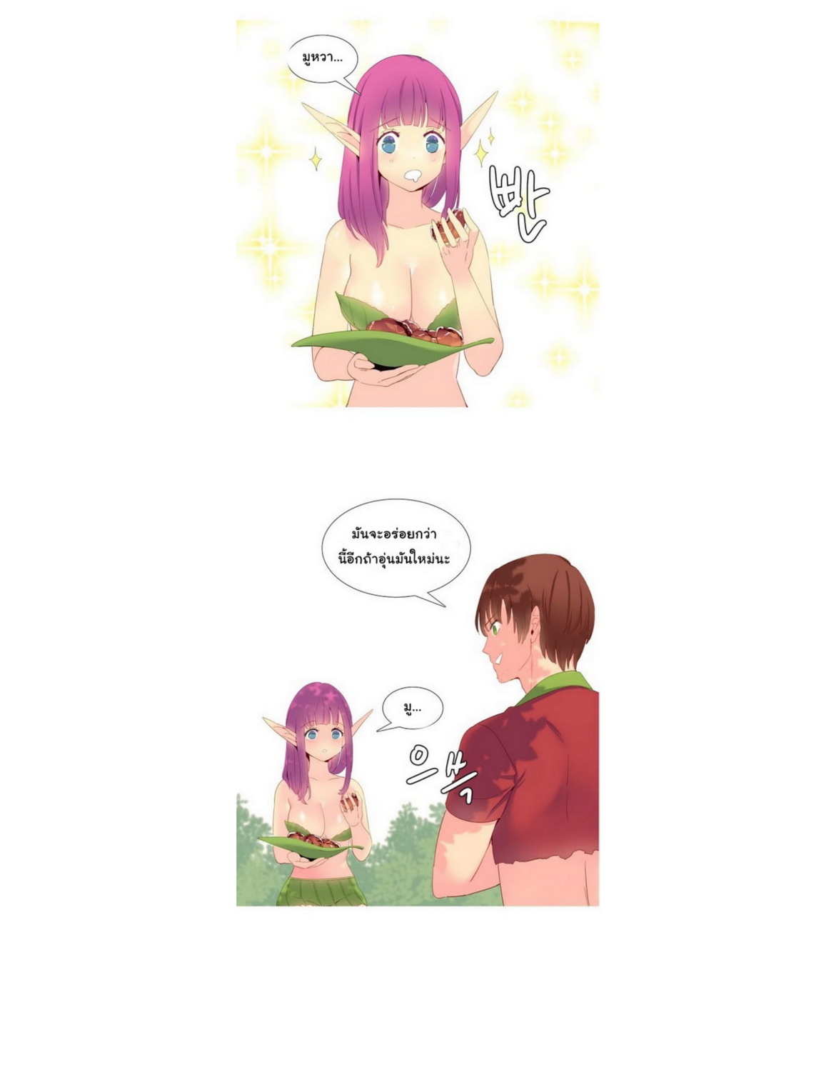 A World That I Ruleตอนที่ 15 page 11