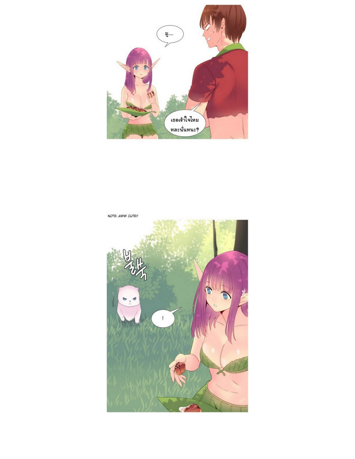 A World That I Ruleตอนที่ 15 page 12