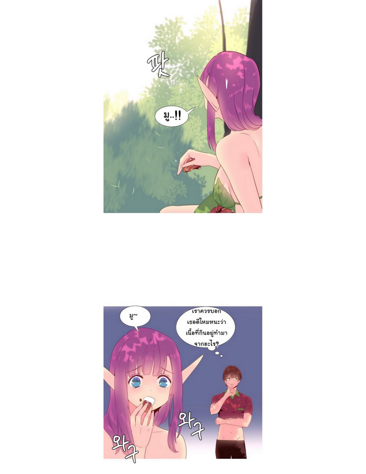 A World That I Ruleตอนที่ 15 page 13