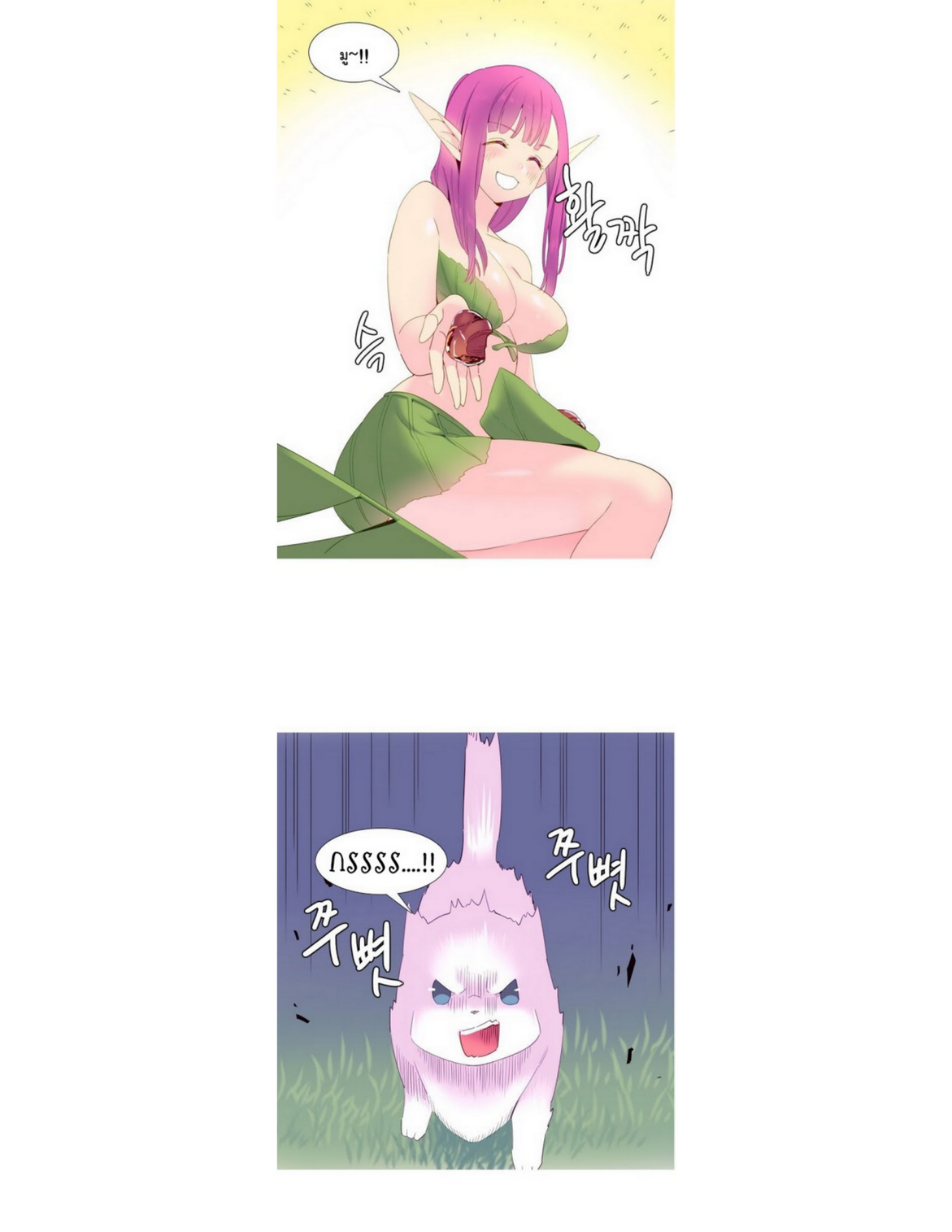 A World That I Ruleตอนที่ 15 page 15