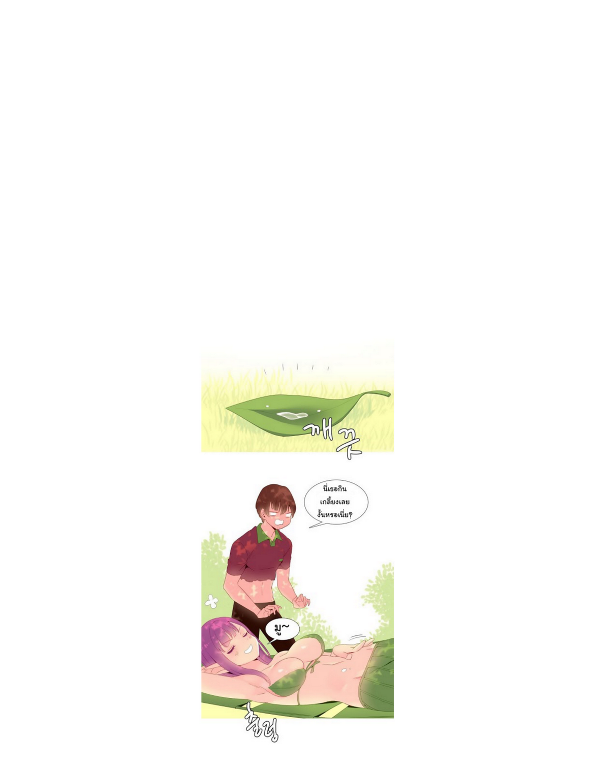 A World That I Ruleตอนที่ 15 page 16