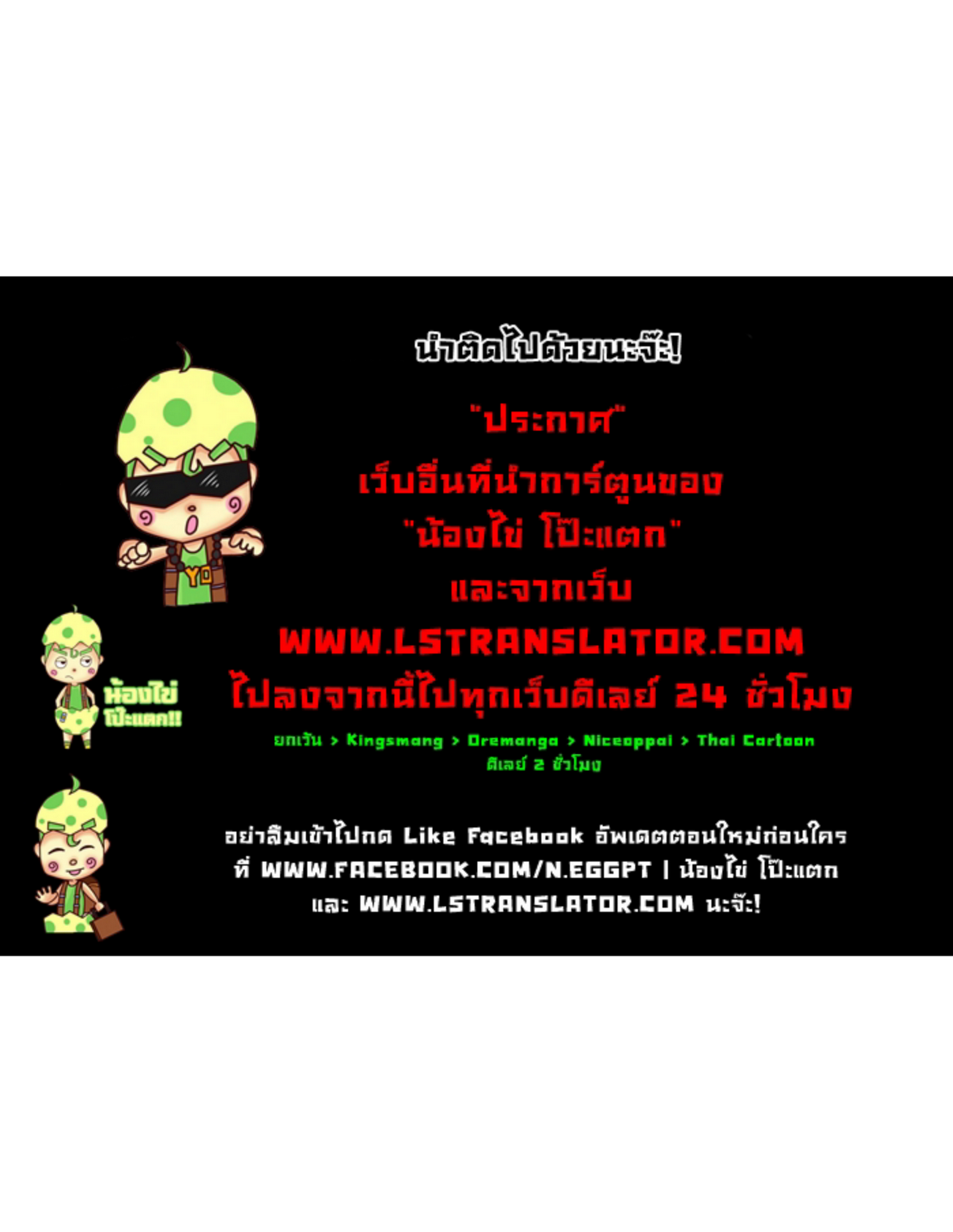 A World That I Ruleตอนที่ 15 page 17