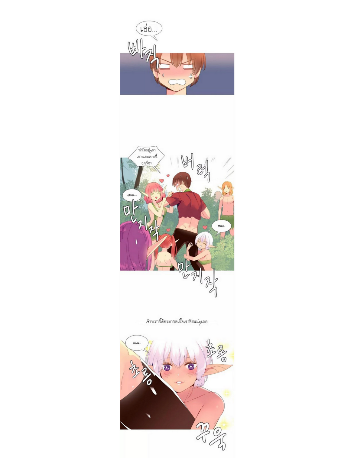 A World That I Ruleตอนที่ 16 page 0