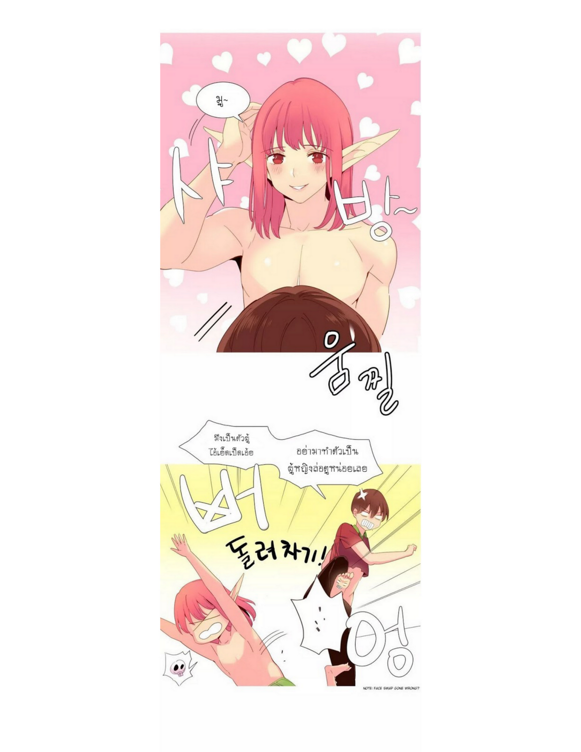 A World That I Ruleตอนที่ 16 page 4