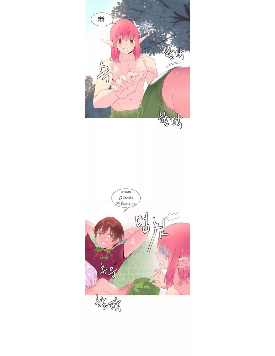 A World That I Ruleตอนที่ 16 page 5
