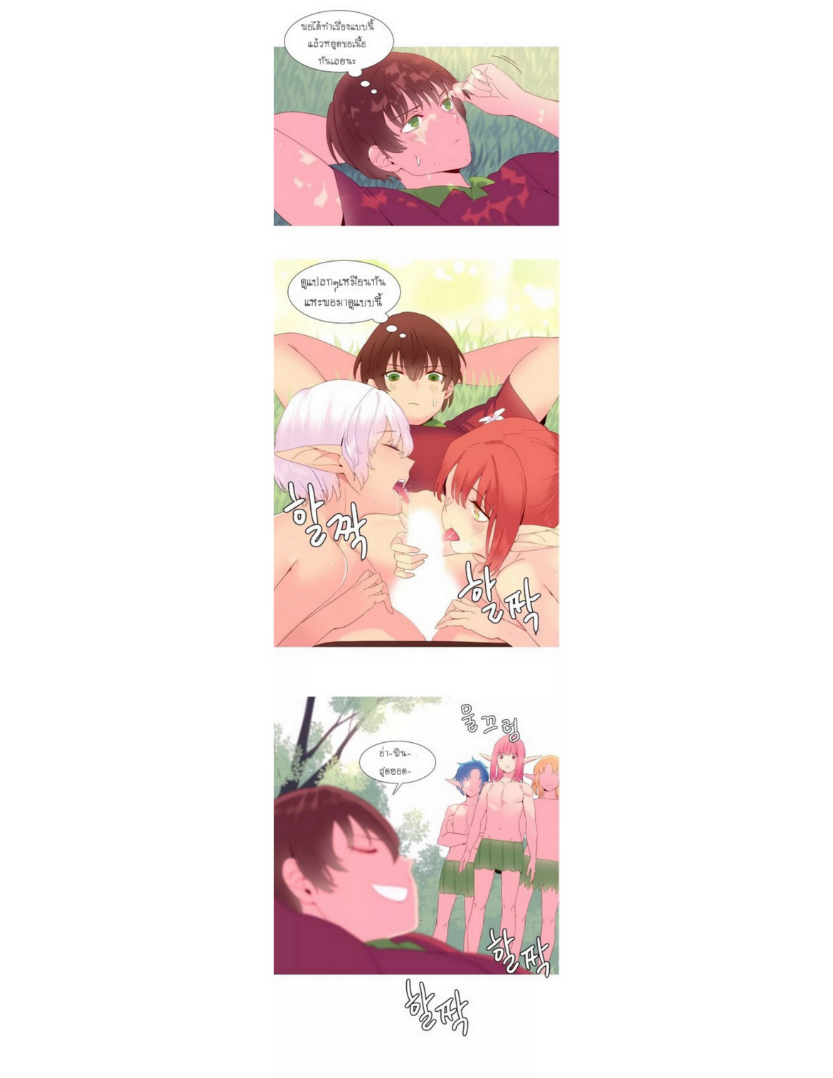 A World That I Ruleตอนที่ 16 page 6