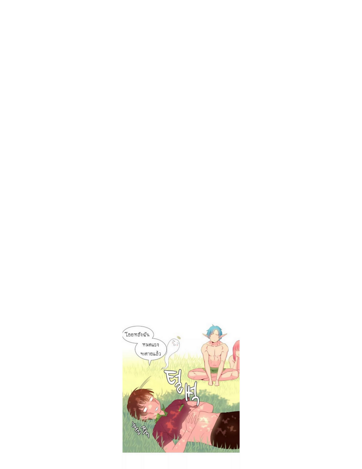A World That I Ruleตอนที่ 16 page 13