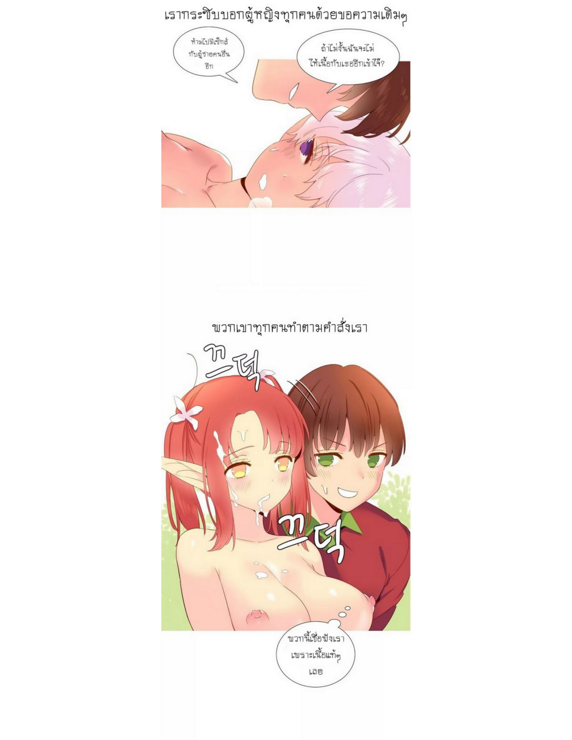 A World That I Ruleตอนที่ 16 page 14