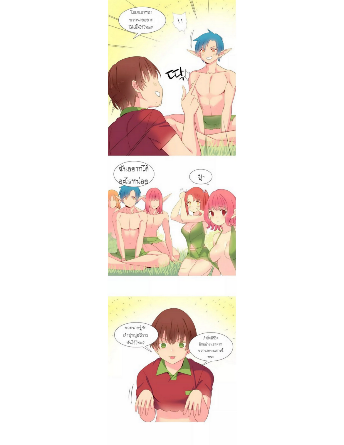 A World That I Ruleตอนที่ 16 page 15