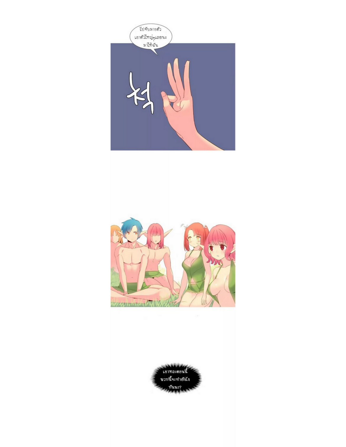 A World That I Ruleตอนที่ 16 page 16