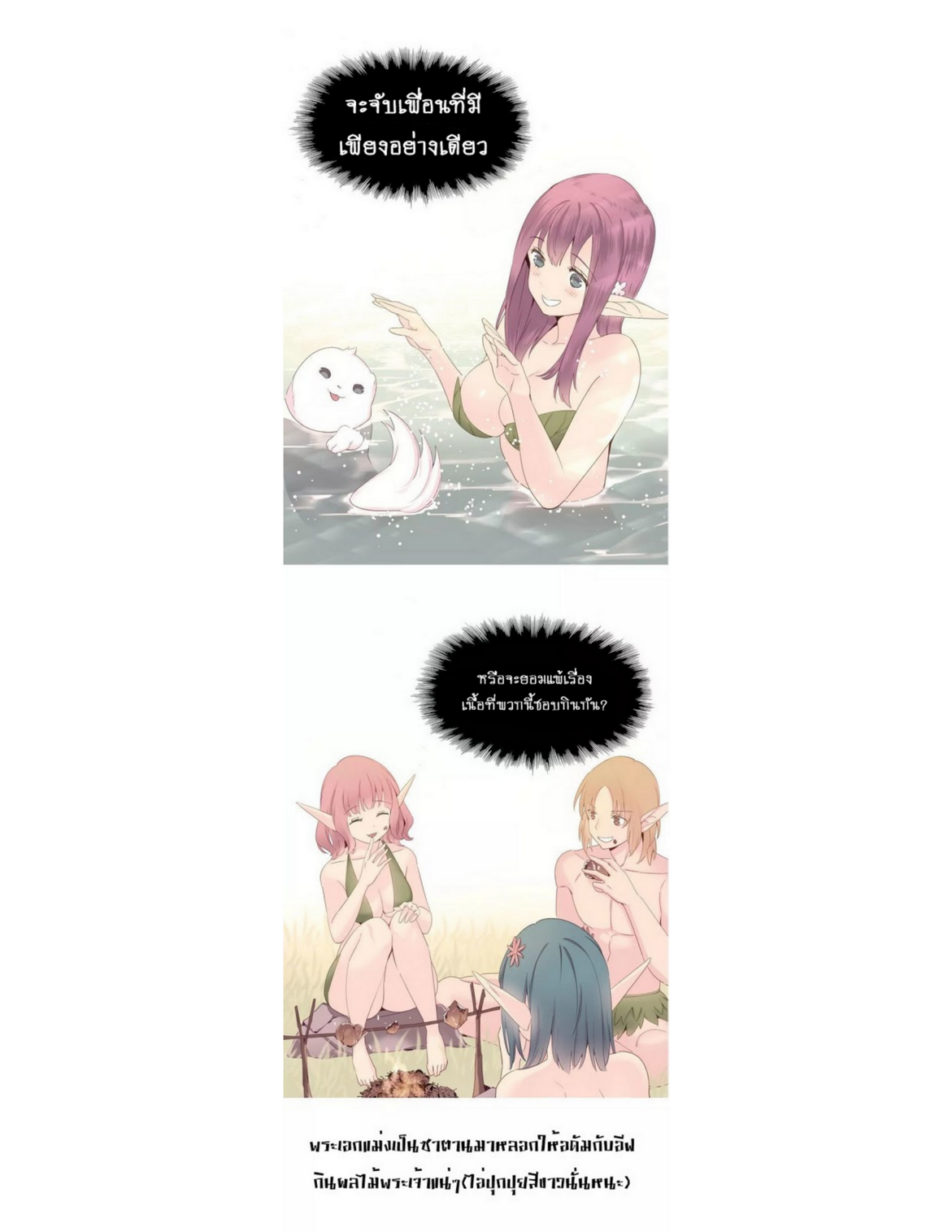 A World That I Ruleตอนที่ 16 page 17