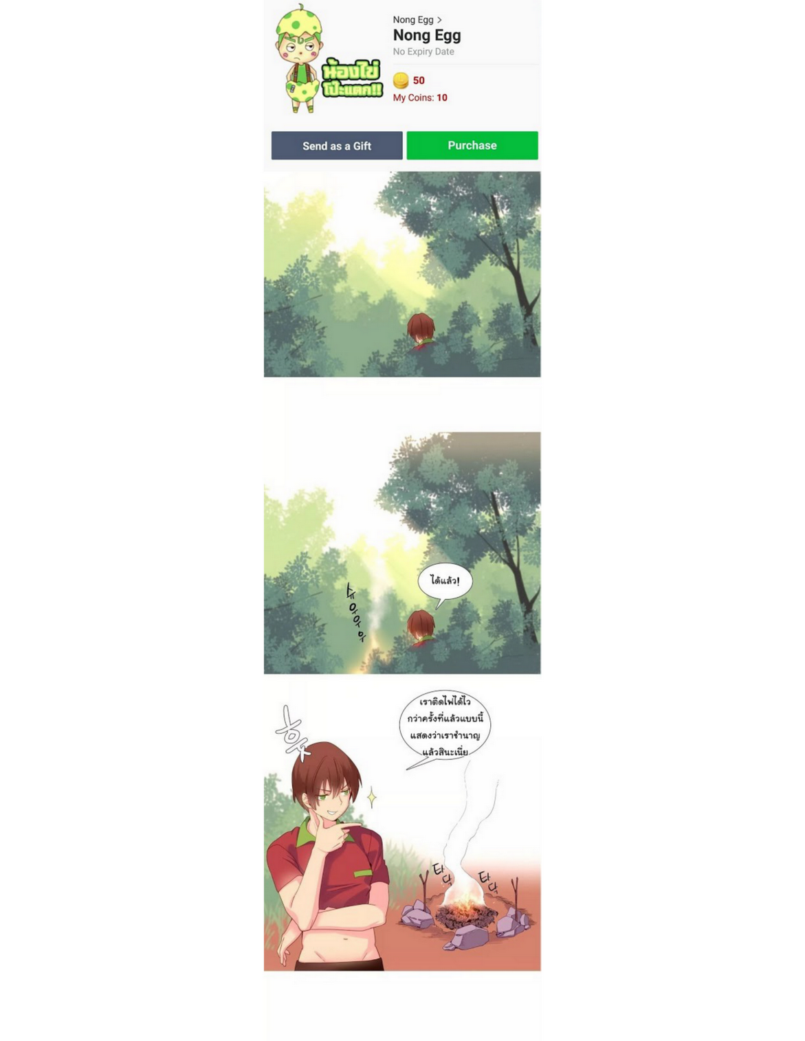 A World That I Ruleตอนที่ 17 page 0