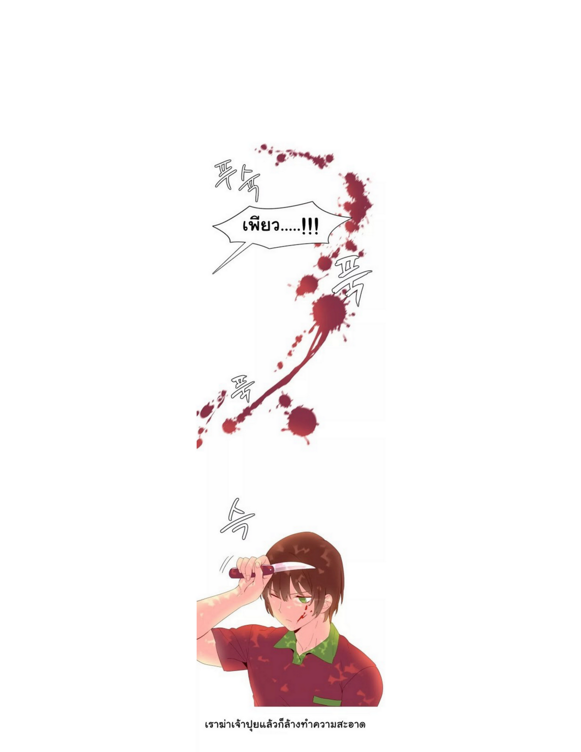 A World That I Ruleตอนที่ 17 page 1