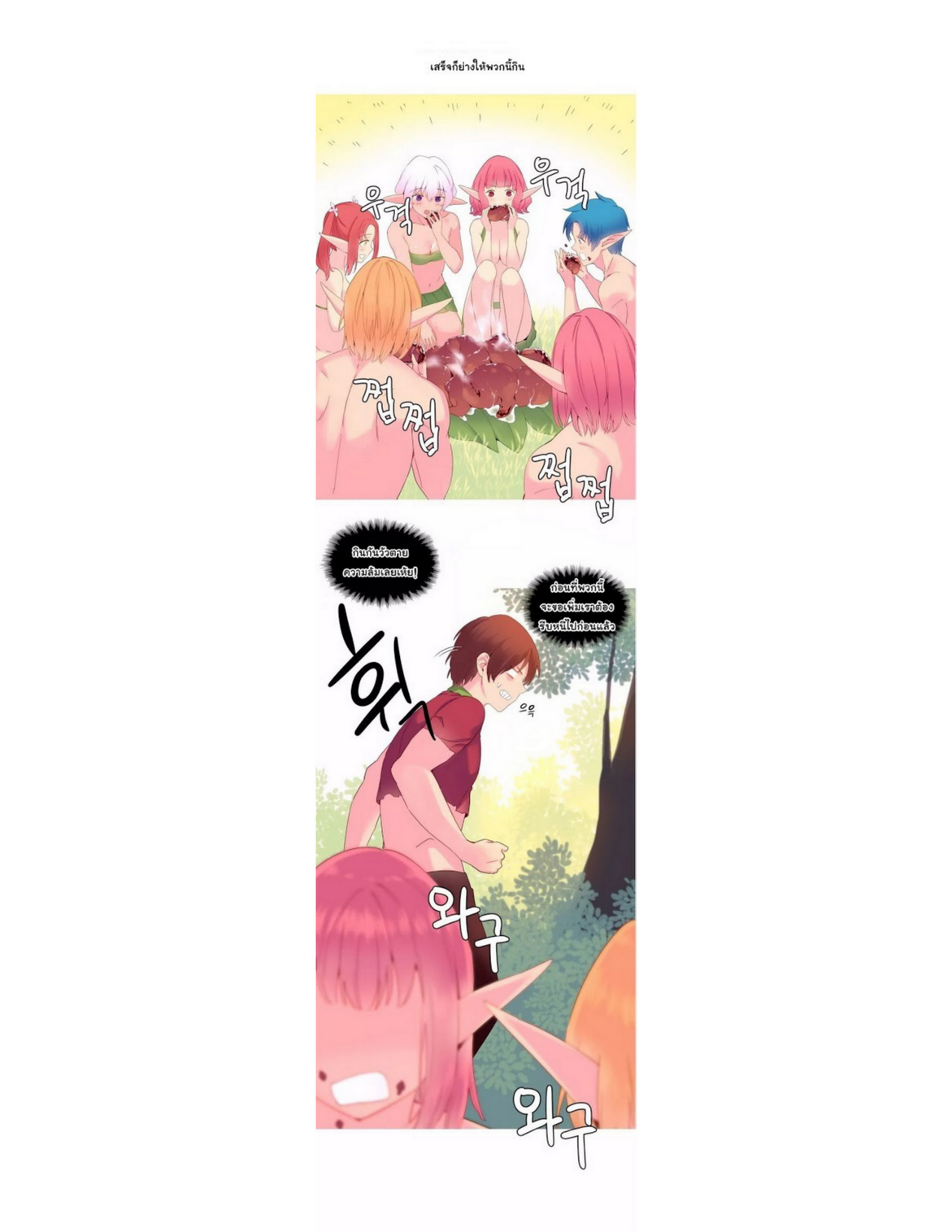 A World That I Ruleตอนที่ 17 page 4