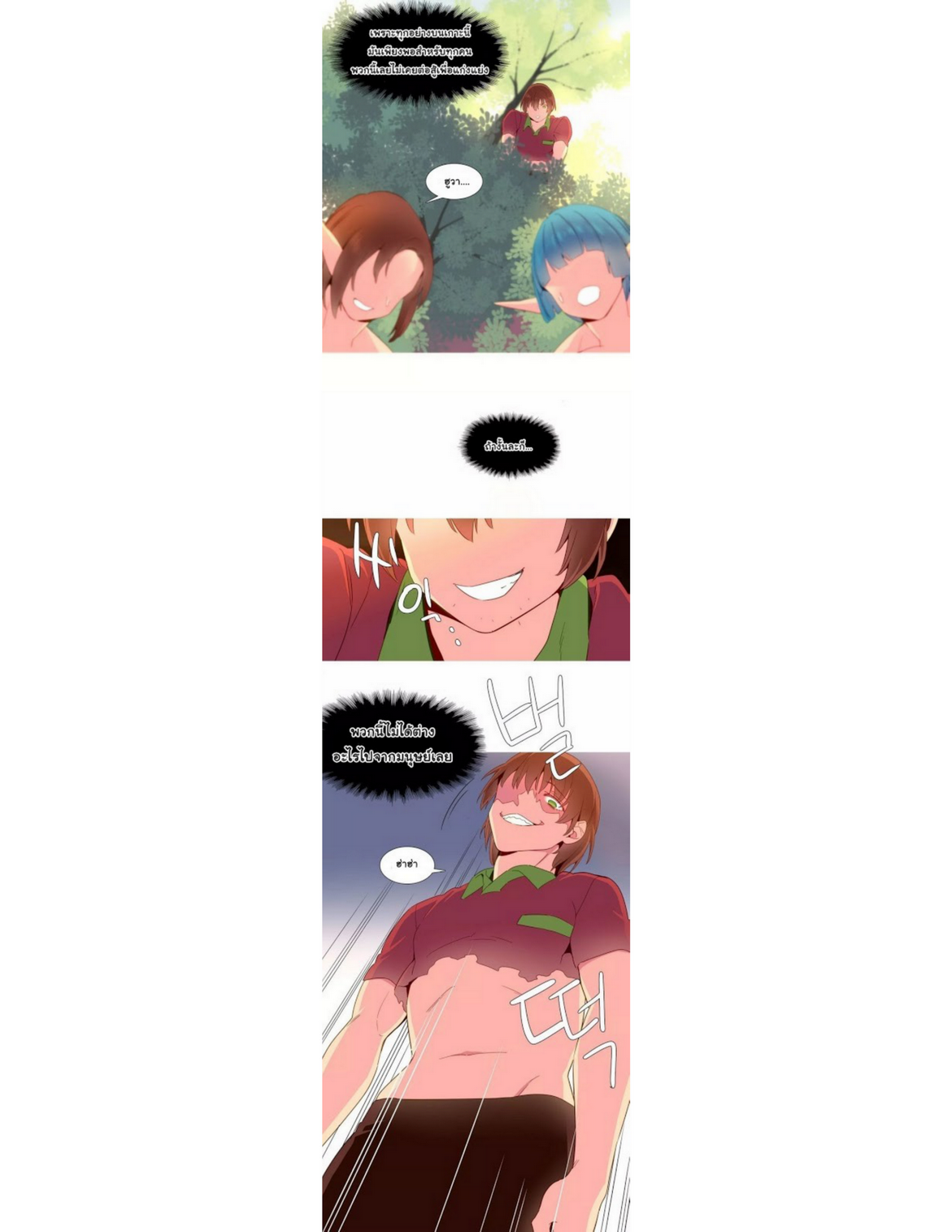 A World That I Ruleตอนที่ 17 page 10