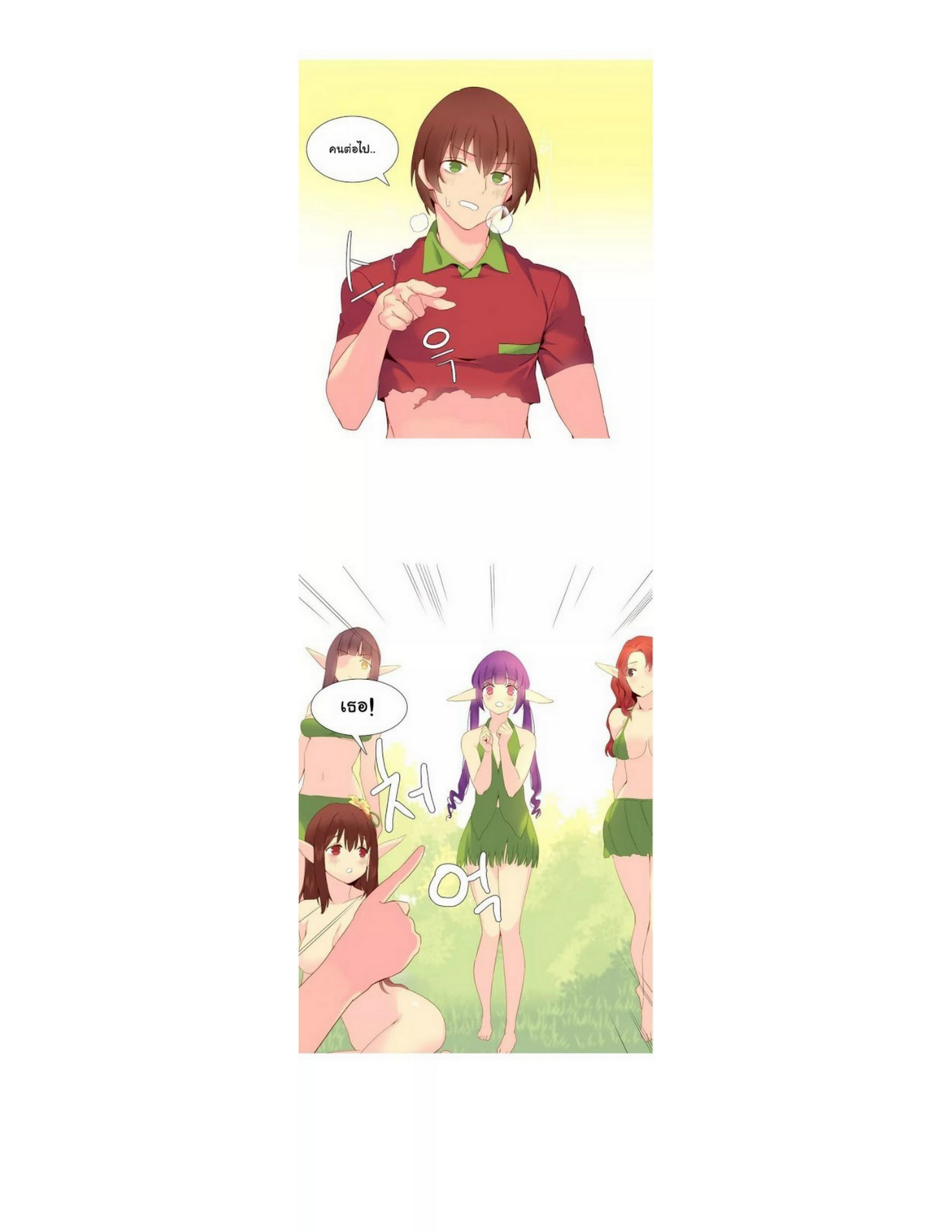 A World That I Ruleตอนที่ 17 page 12