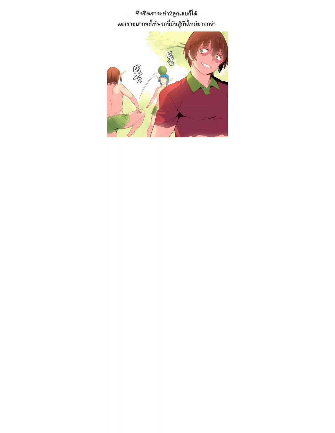 A World That I Ruleตอนที่ 17 page 14