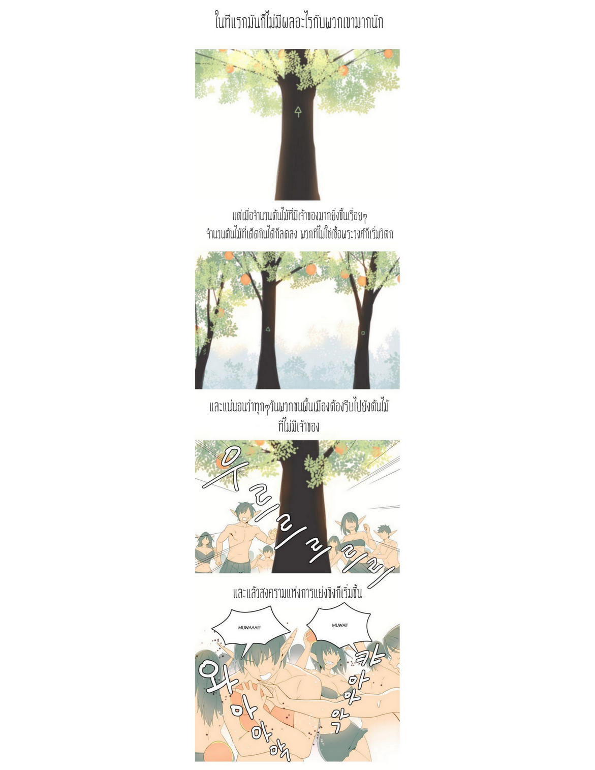 A World That I Ruleตอนที่ 26 page 0