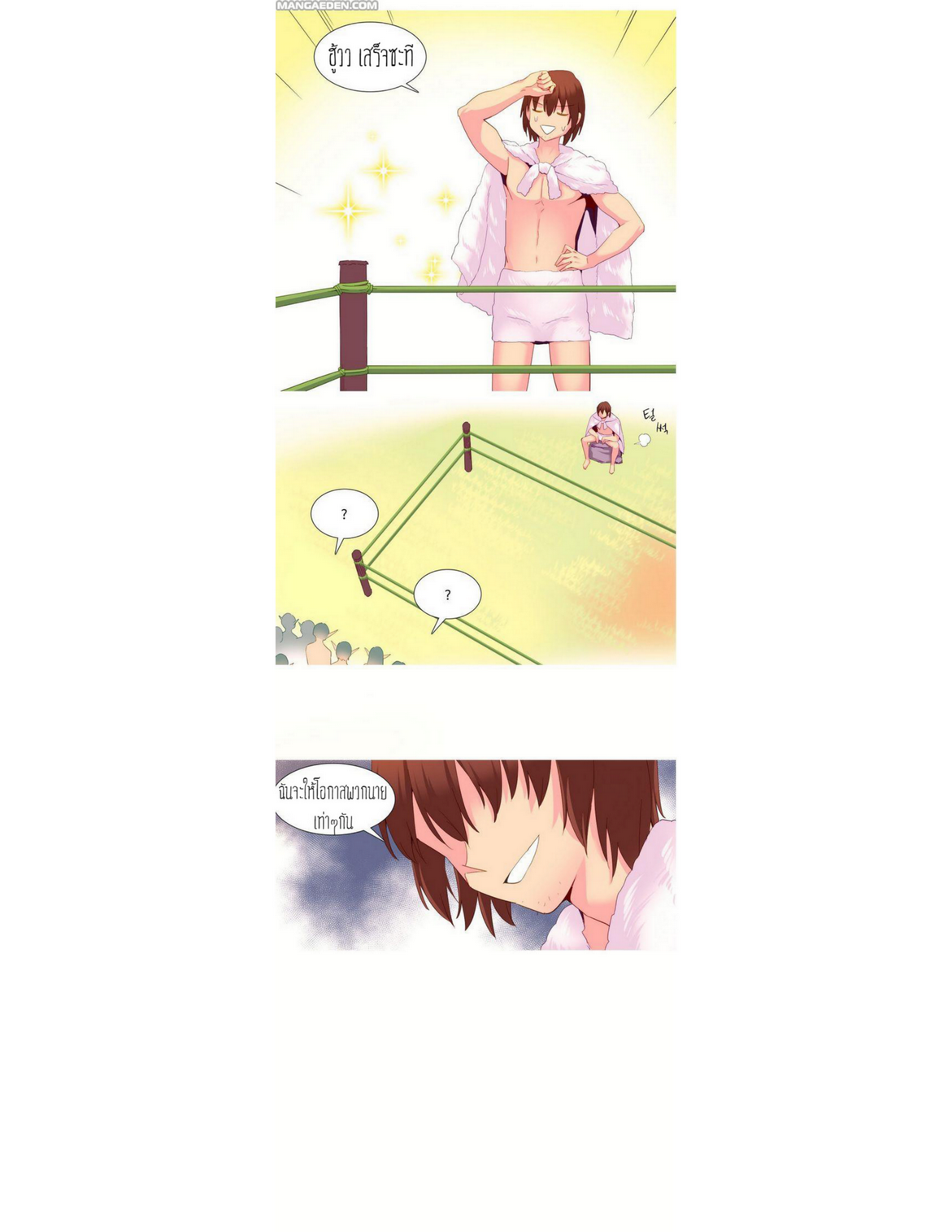 A World That I Ruleตอนที่ 26 page 1