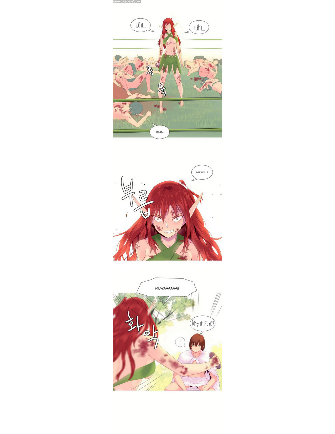 A World That I Ruleตอนที่ 26 page 3