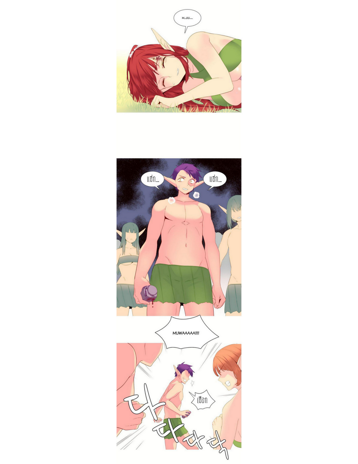 A World That I Ruleตอนที่ 26 page 5