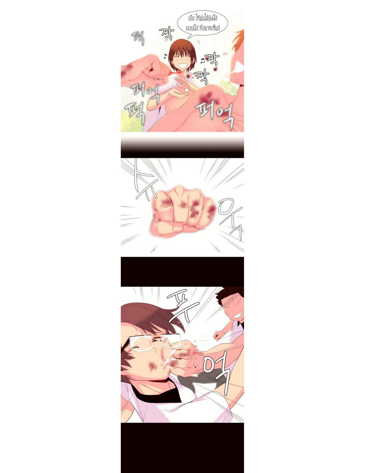 A World That I Ruleตอนที่ 26 page 6