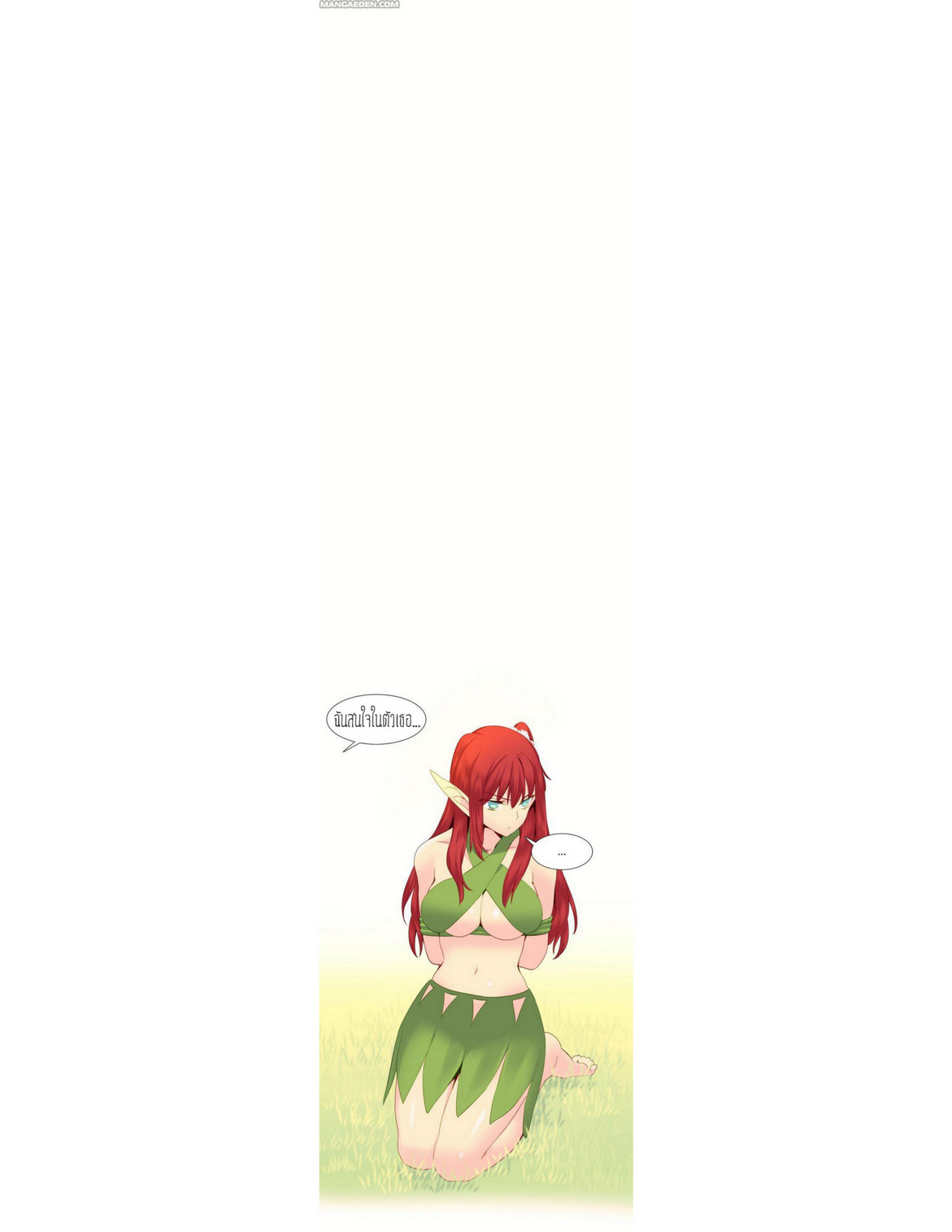 A World That I Ruleตอนที่ 26 page 8