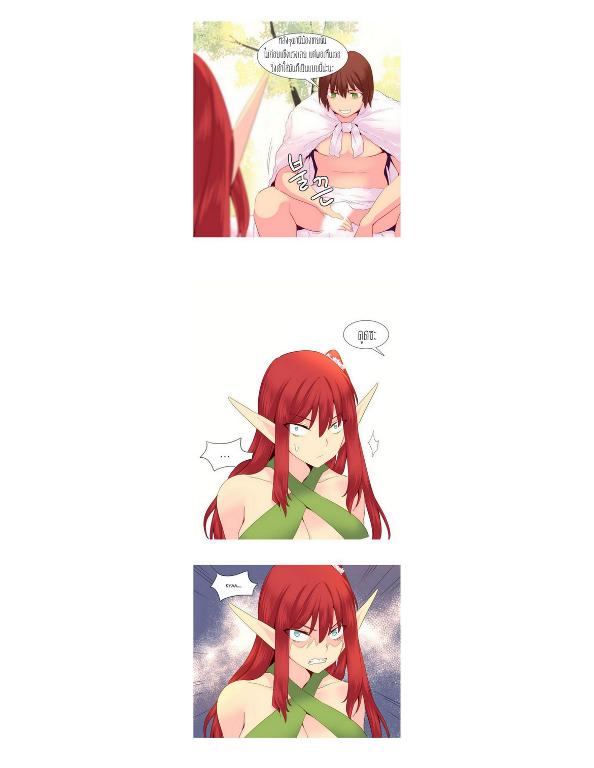 A World That I Ruleตอนที่ 26 page 9
