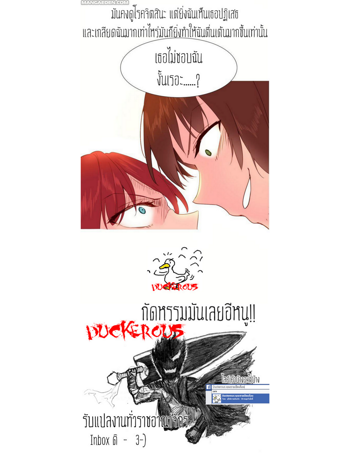 A World That I Ruleตอนที่ 26 page 10