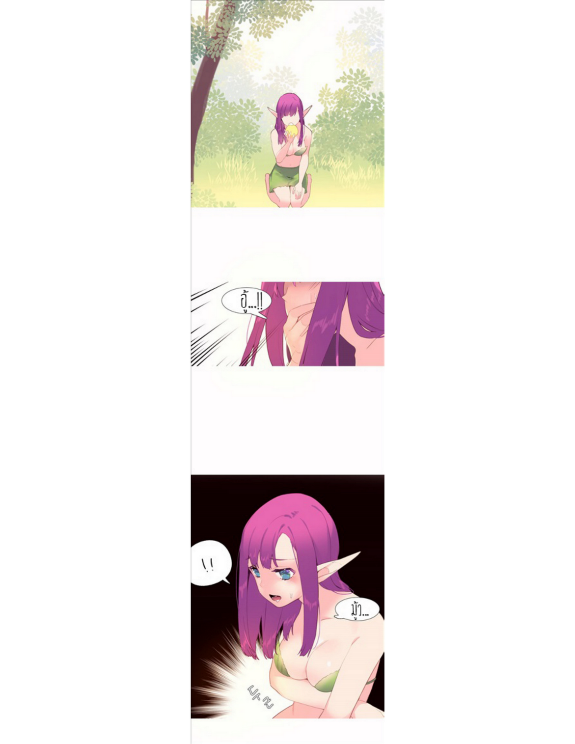 A World That I Ruleตอนที่ 41 page 1
