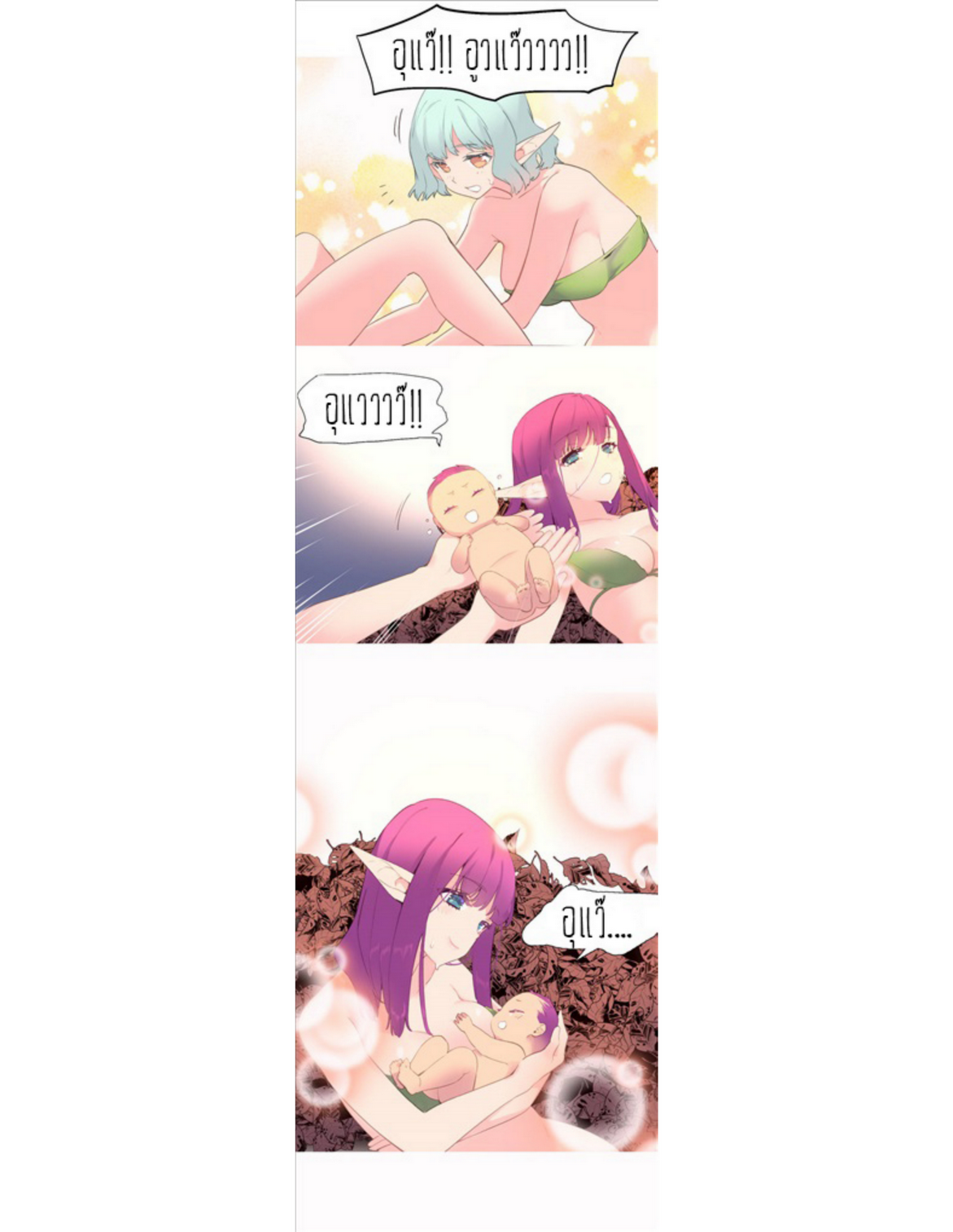 A World That I Ruleตอนที่ 41 page 2