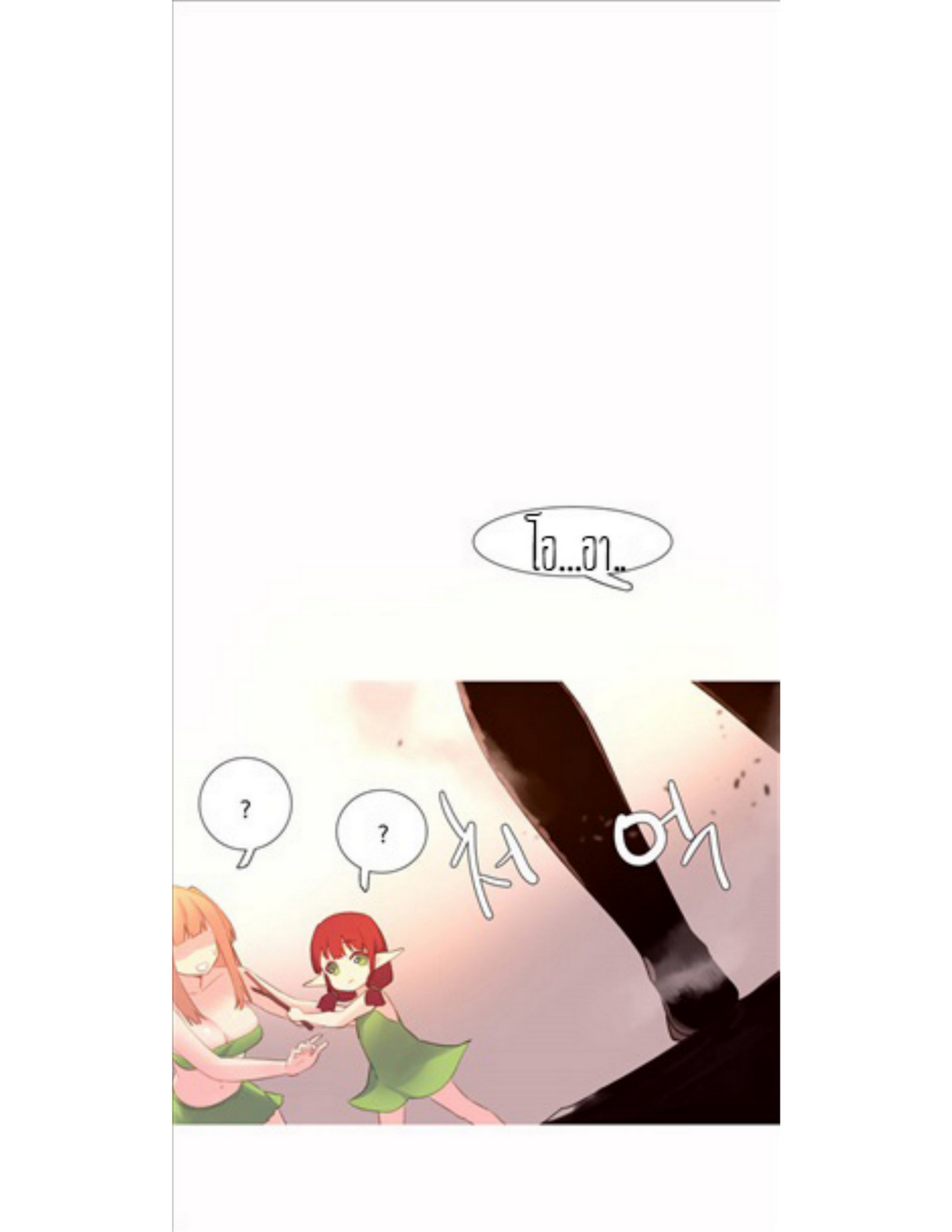 A World That I Ruleตอนที่ 41 page 3