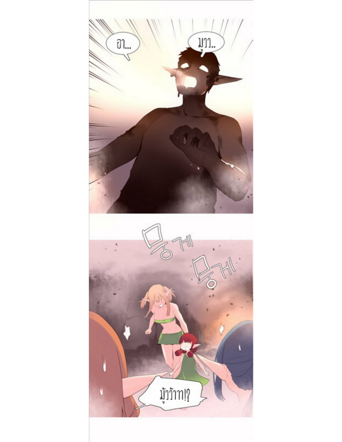 A World That I Ruleตอนที่ 41 page 4