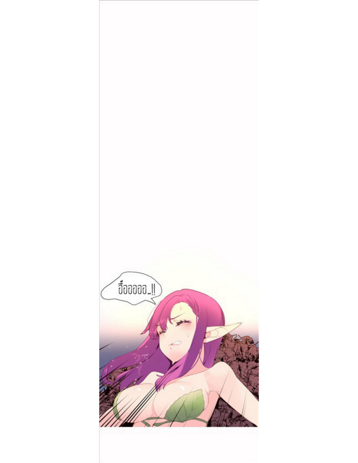 A World That I Ruleตอนที่ 41 page 5