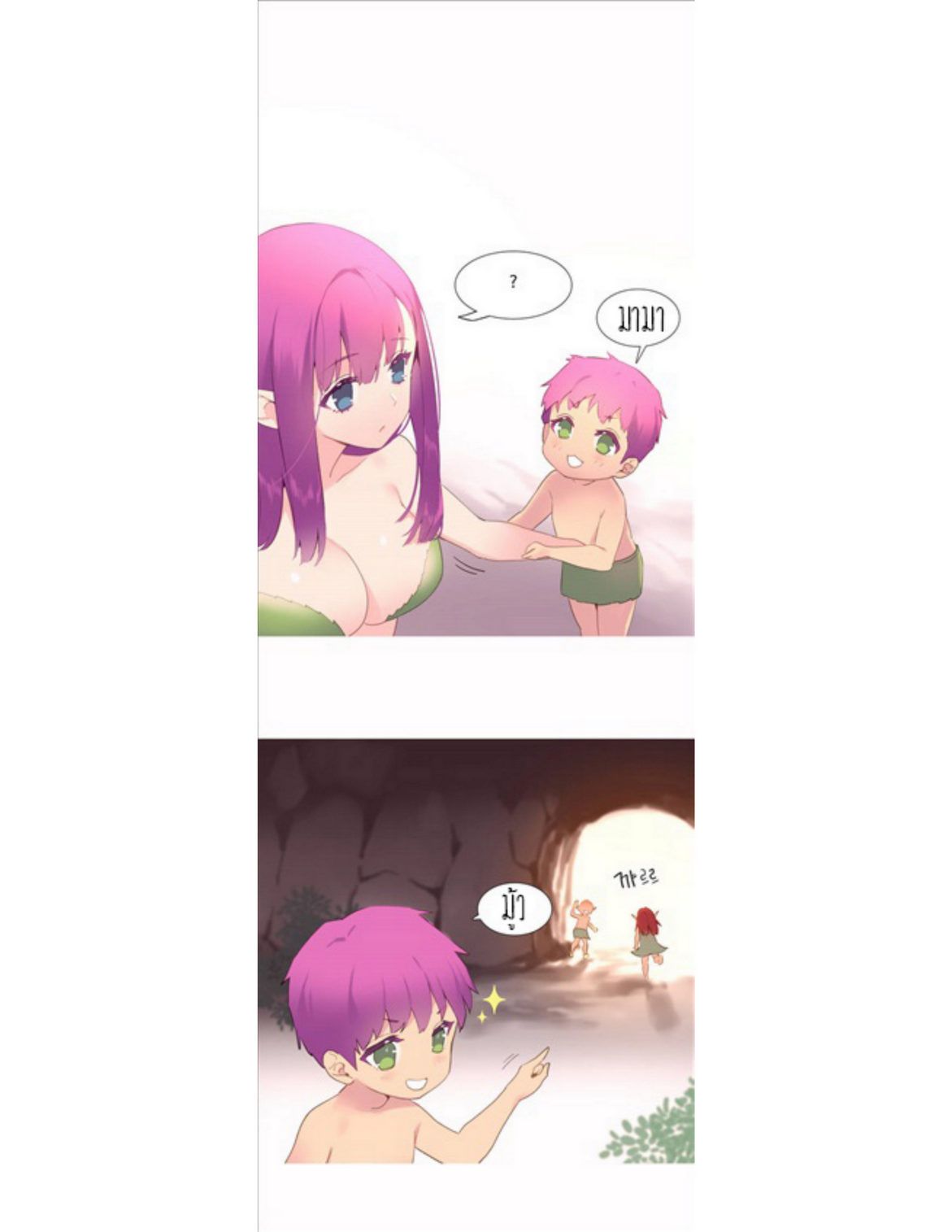 A World That I Ruleตอนที่ 41 page 7