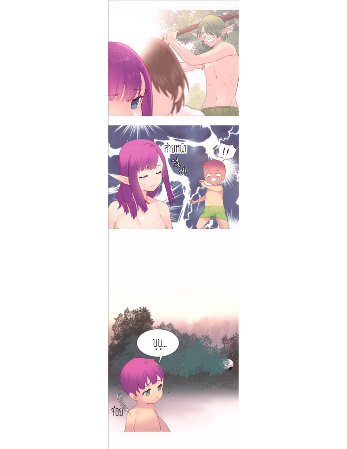 A World That I Ruleตอนที่ 41 page 8