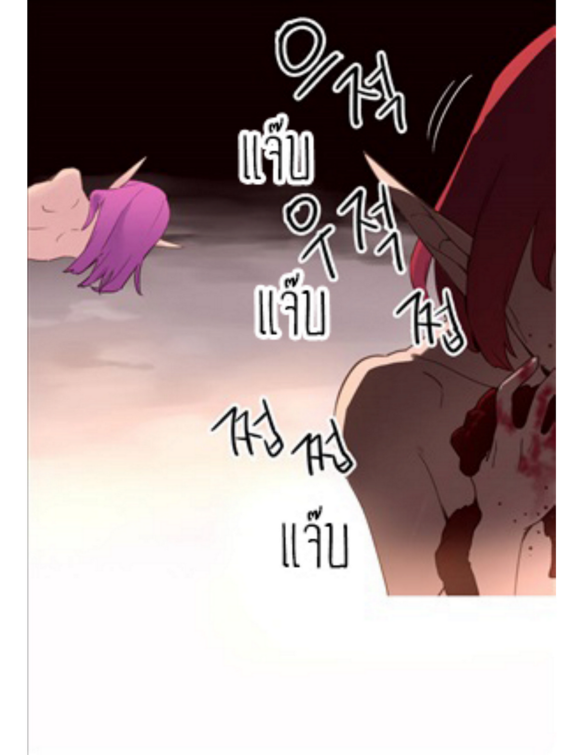 A World That I Ruleตอนที่ 41 page 11