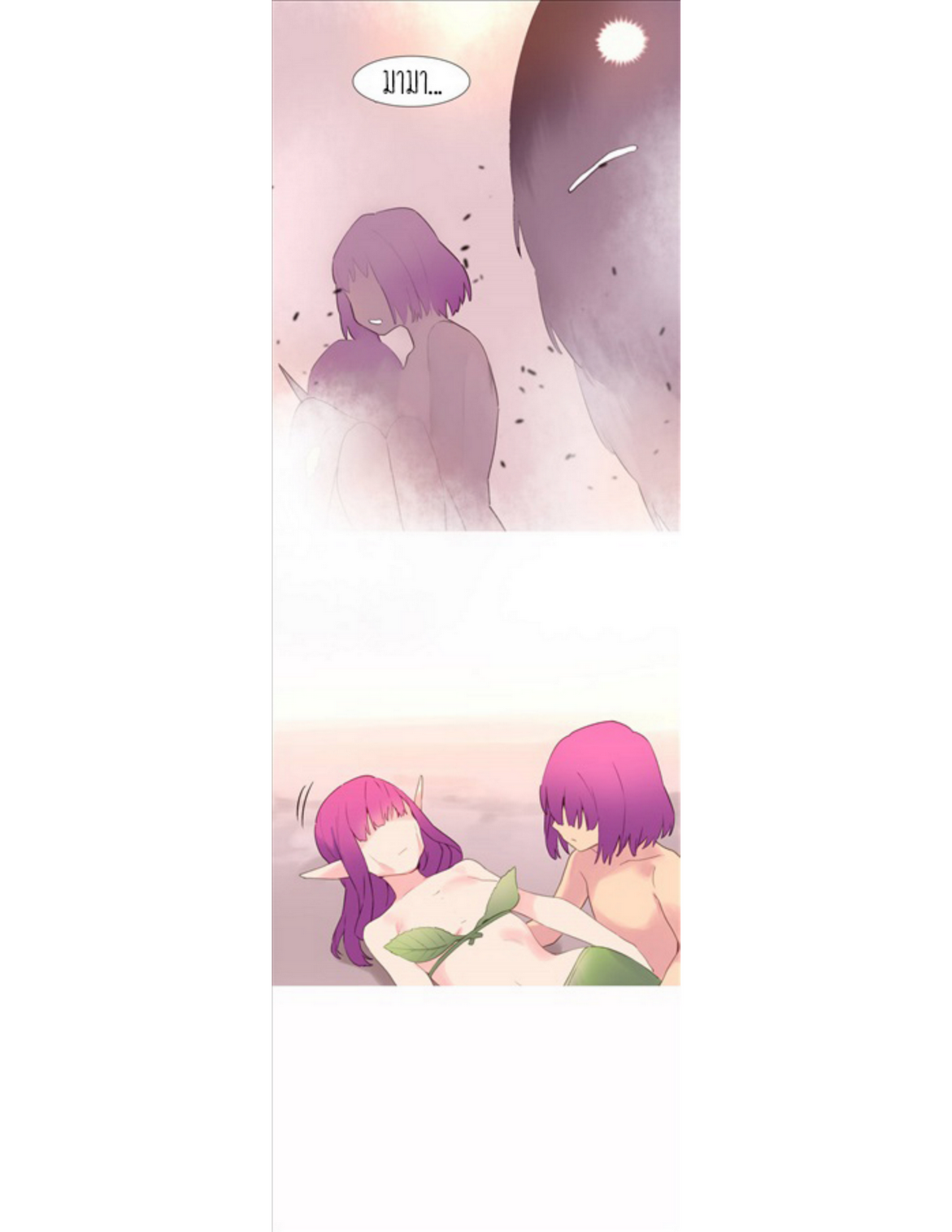 A World That I Ruleตอนที่ 41 page 12